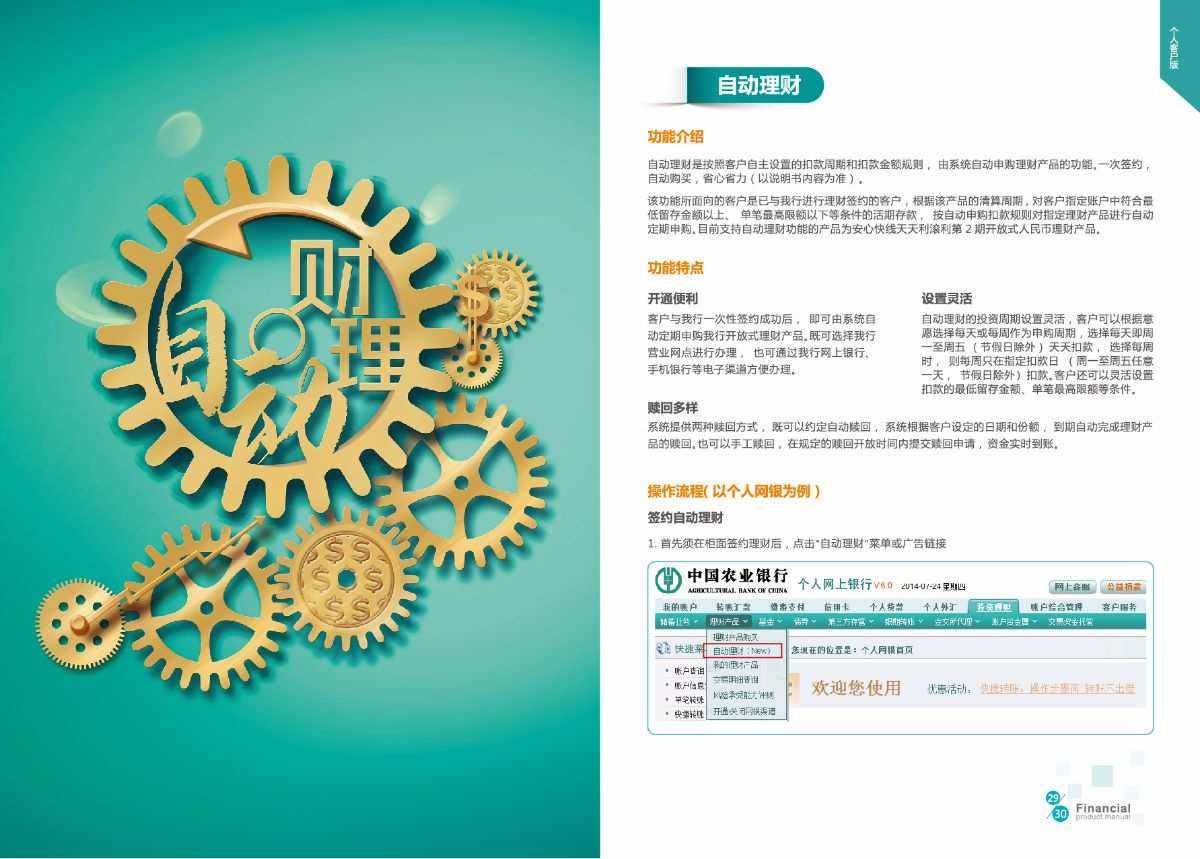 农行理财产品最新(农行理财产品最新列表)