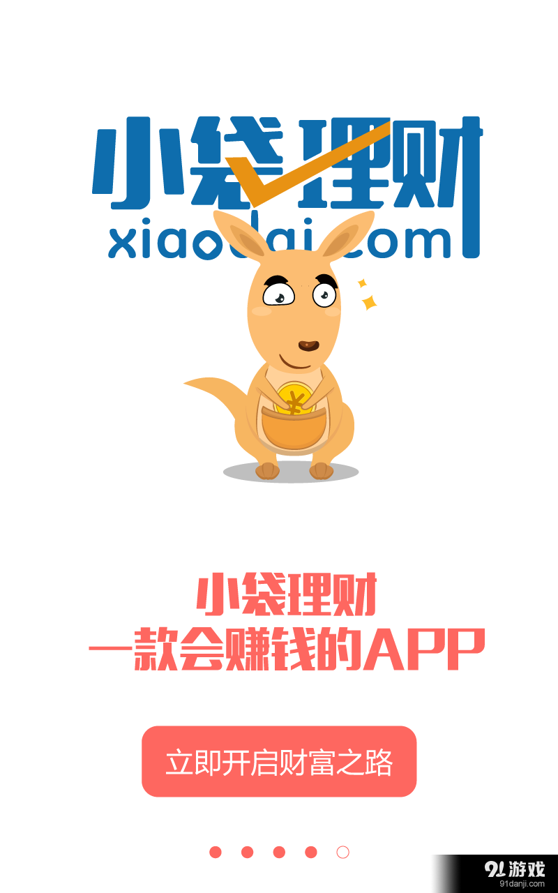 小理财产品(小型理财平台)