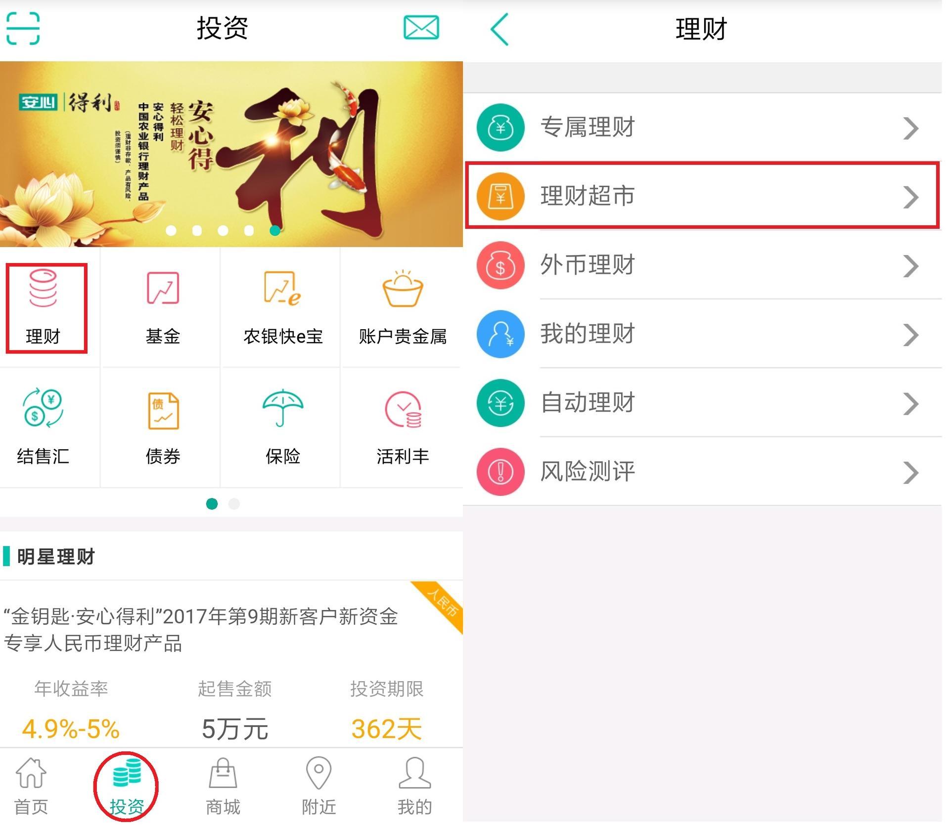 挂钩理财产品(挂钩理财产品是什么)