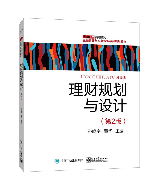 理财规划专业(理财规划专业就业方向)