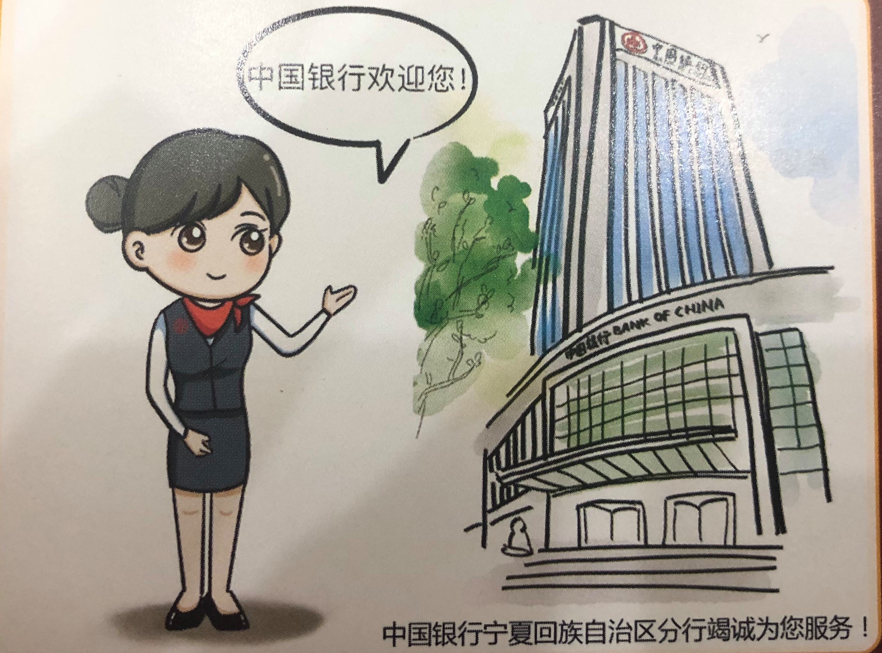 中国银行理财安全吗(10万存定期还是买理财)