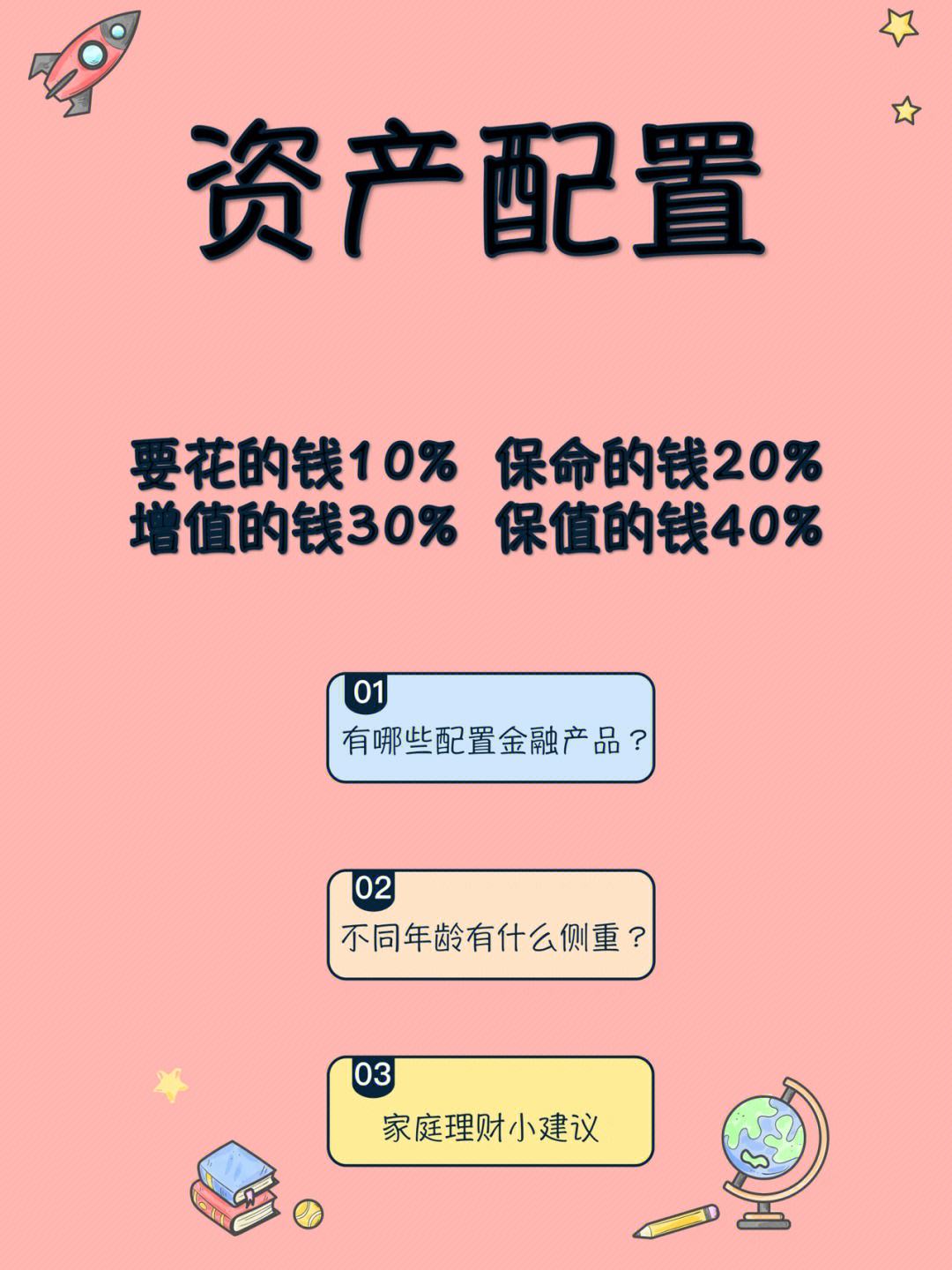 什么可以理财(什么理财产品是保本金的)