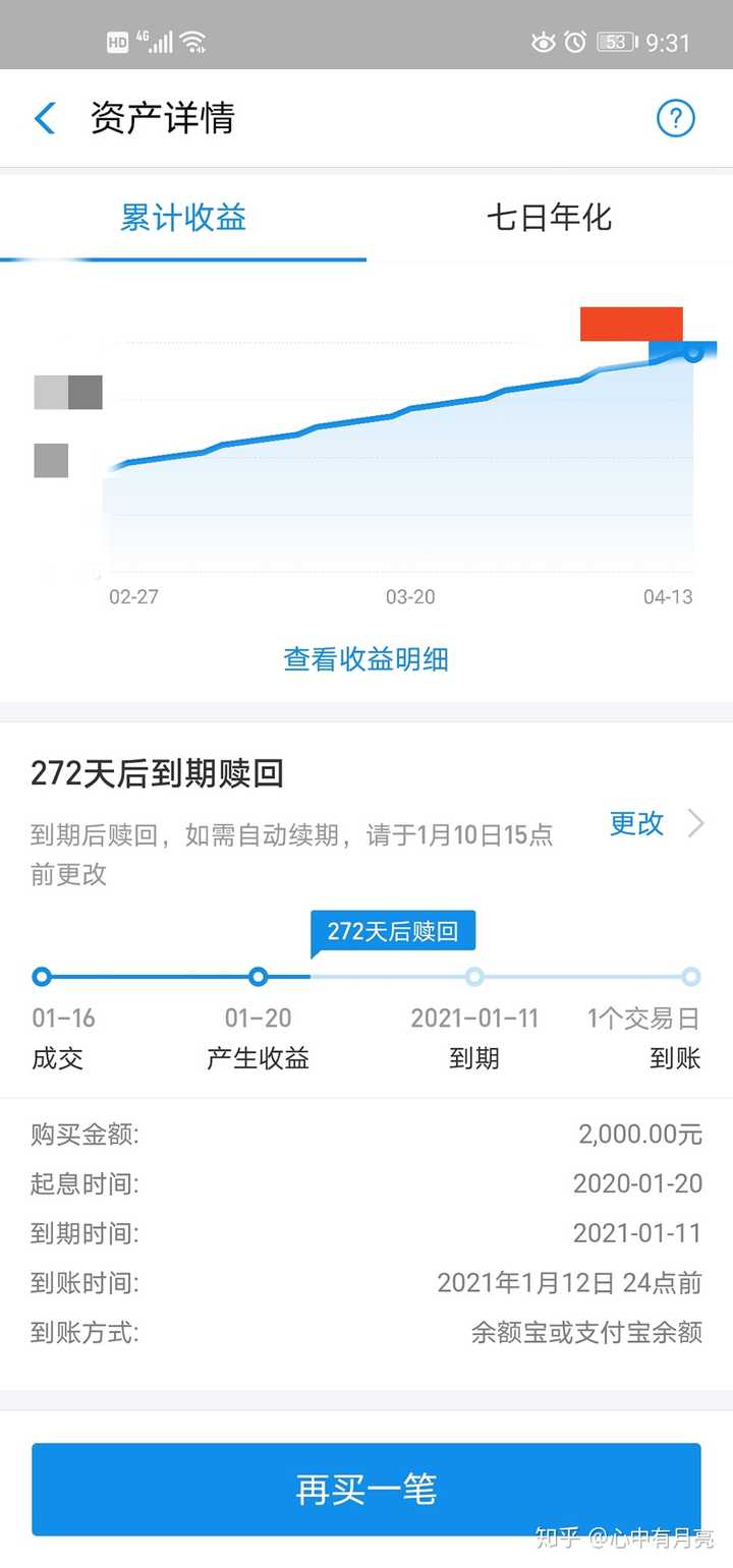 理财不到期能取吗(理财不到期能不能赎回)