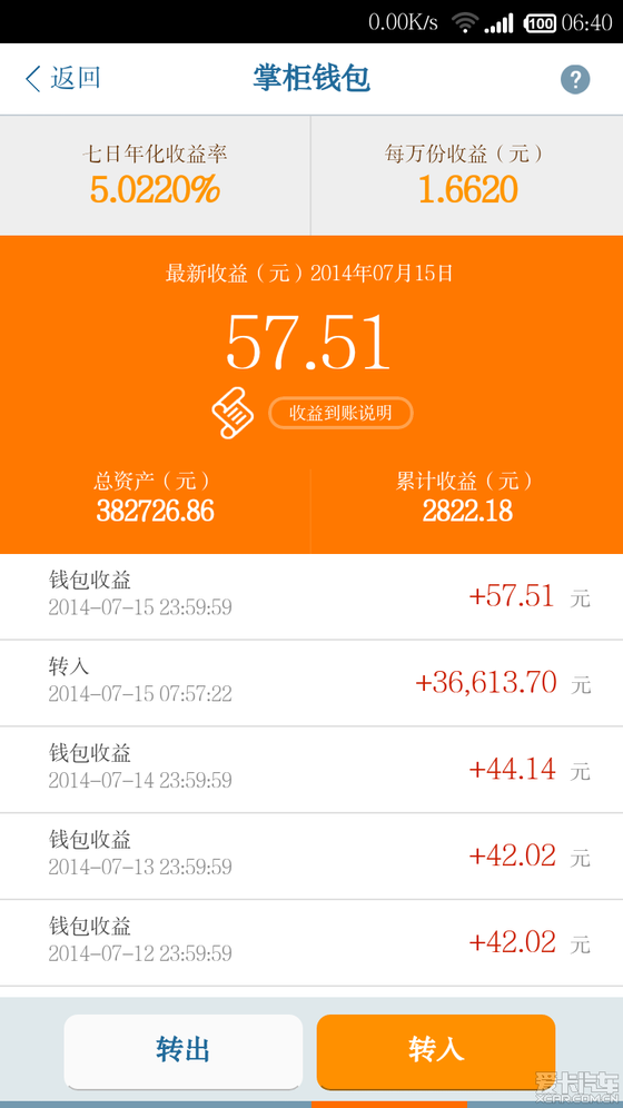 微信零钱理财安全吗(微信零钱怎样理财划算)
