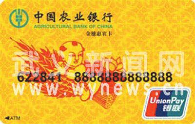 农行卡理财(农业银行里的理财)