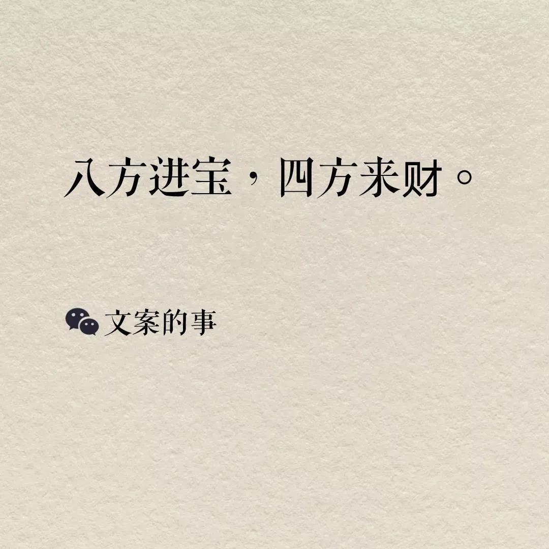 理财的文案(理财文案朋友圈)