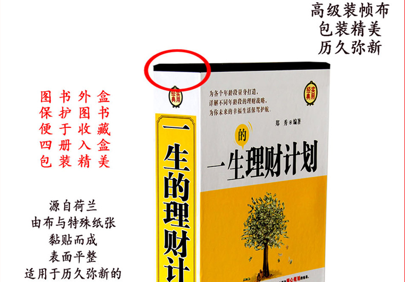 家庭理财的书(家庭理财的书籍)