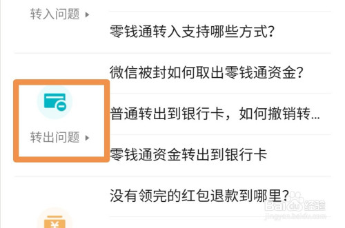 微信理财限额(微信理财限额怎么取消)