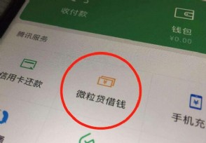微信理财限额(微信理财限额怎么取消)