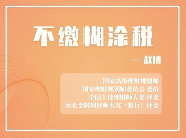 理财交税吗(理财收入要交税吗增值税吗)