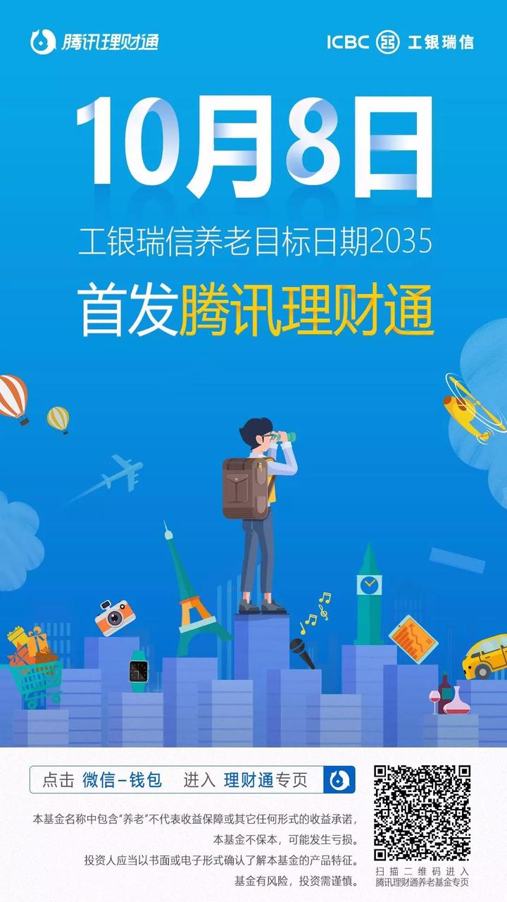 腾信理财(腾信理财通怎么赎回)