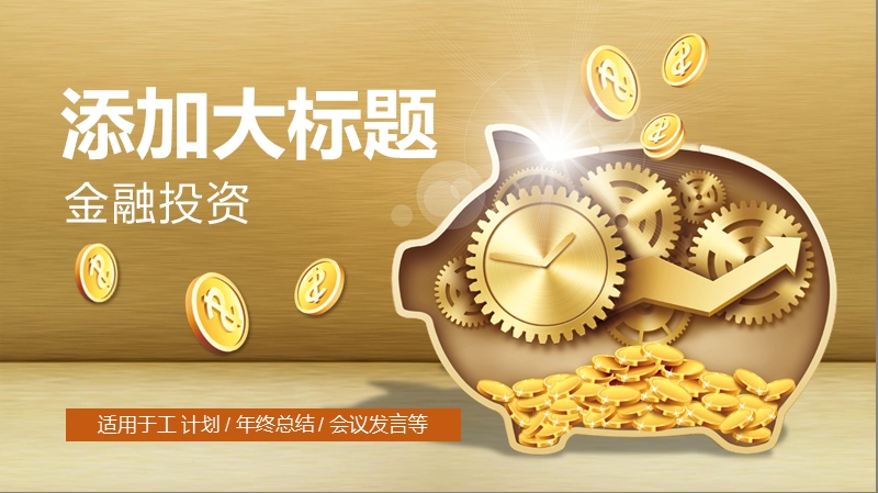 金猪理财(金猪理财最新消息)
