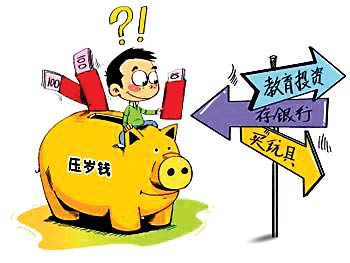 压岁钱理财方案(压岁钱理财方案怎么写)