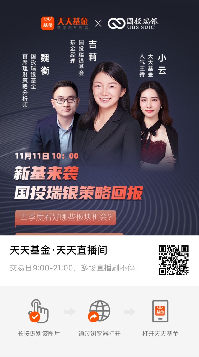 瑞银理财(瑞银投资的股票怎么样)