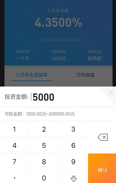 易付宝理财(易付宝理财产品安全吗)