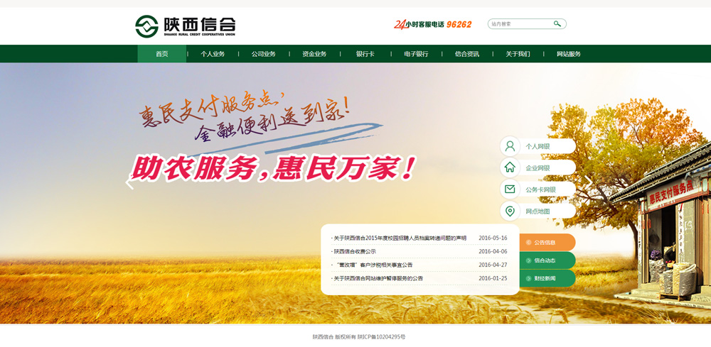 信合理财(信合理财利率)