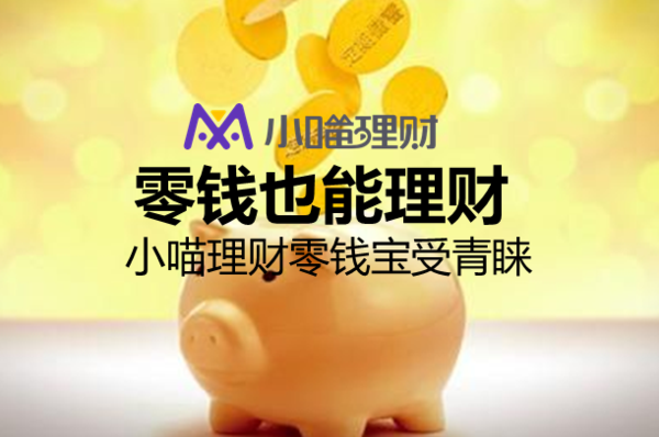 小理财产品(小的理财产品有哪些)