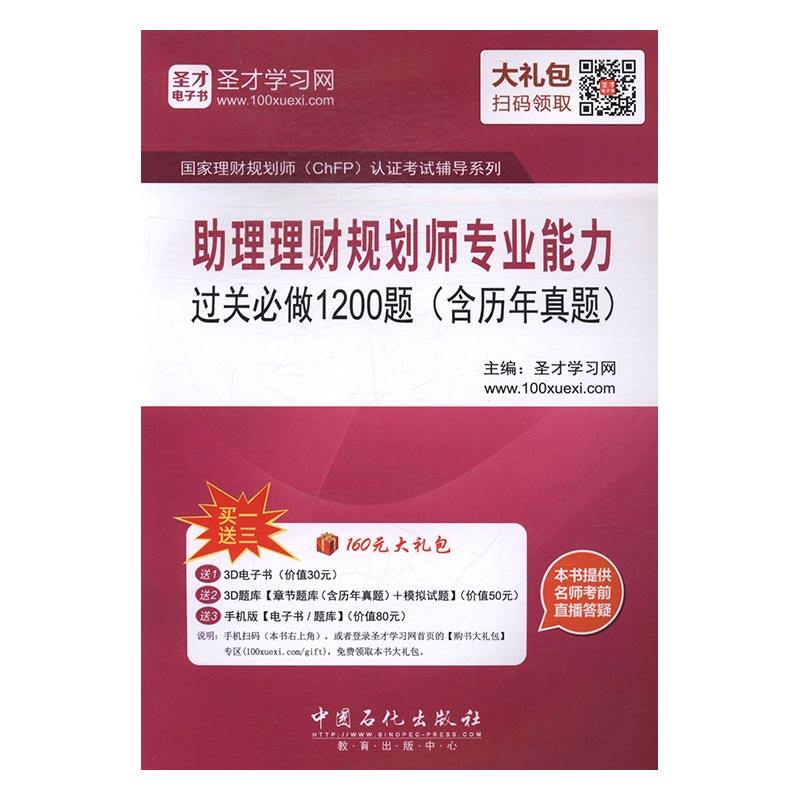 理财规划师书(理财规划师电子书)