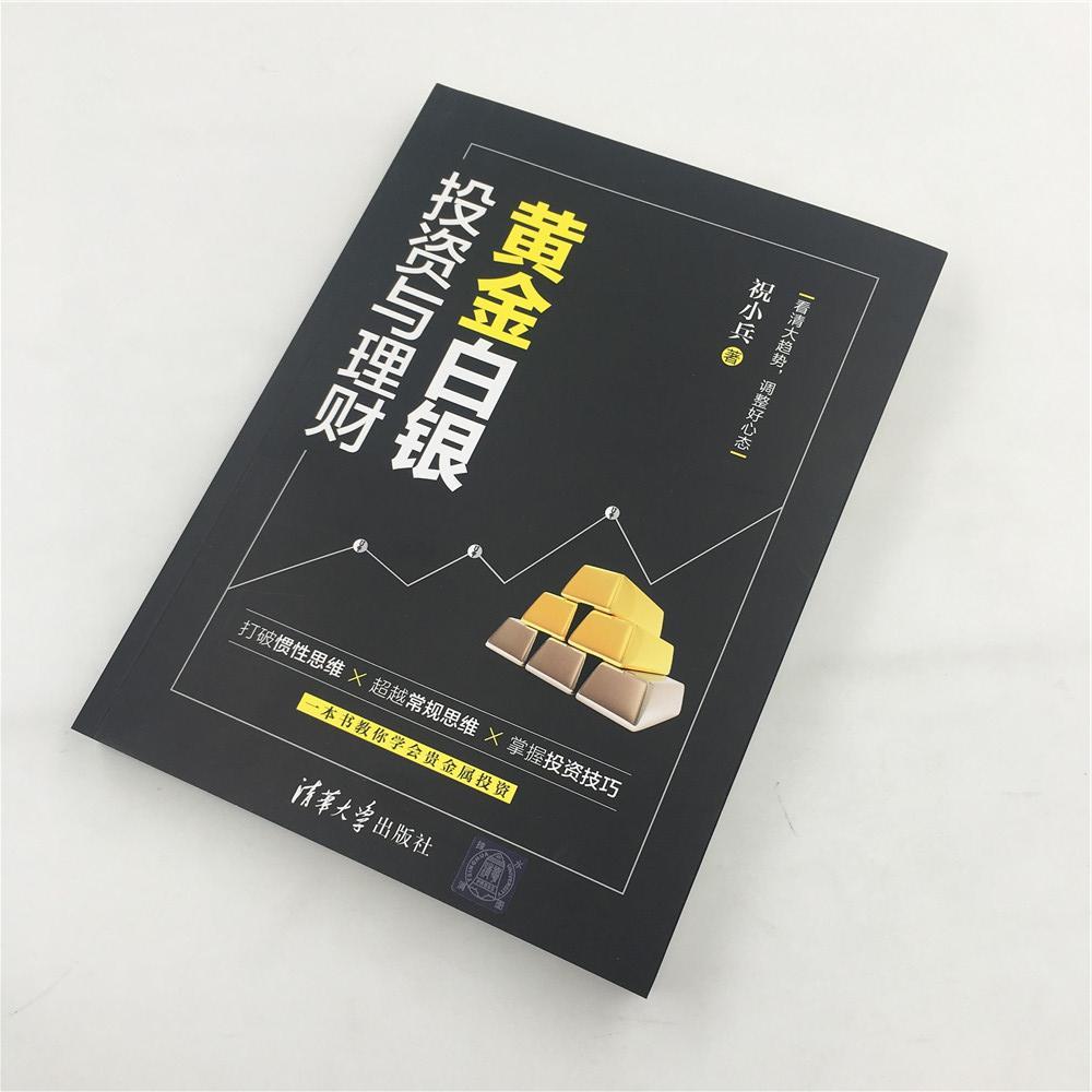白银投资理财(白银投资理财公司排名)