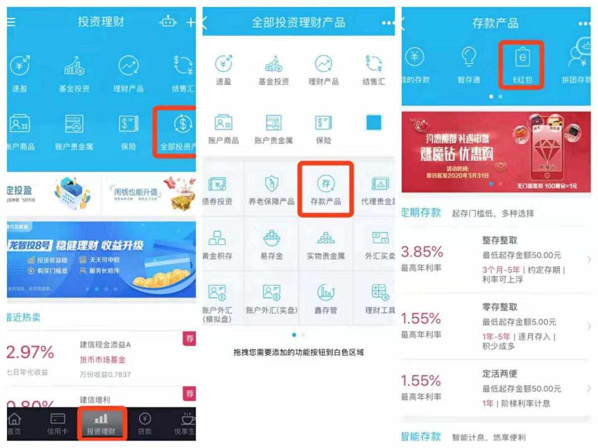 中国建设银行理财(中国建设银行理财产品一览表)