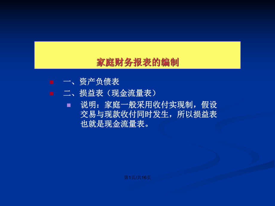 理财教案(学会理财教案)