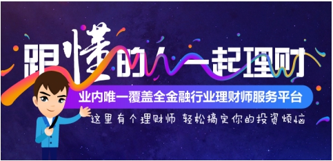 财富理财师(财富理财师招聘)