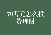 理财与分期(理财分期返还性保险法院可以冻结吗)