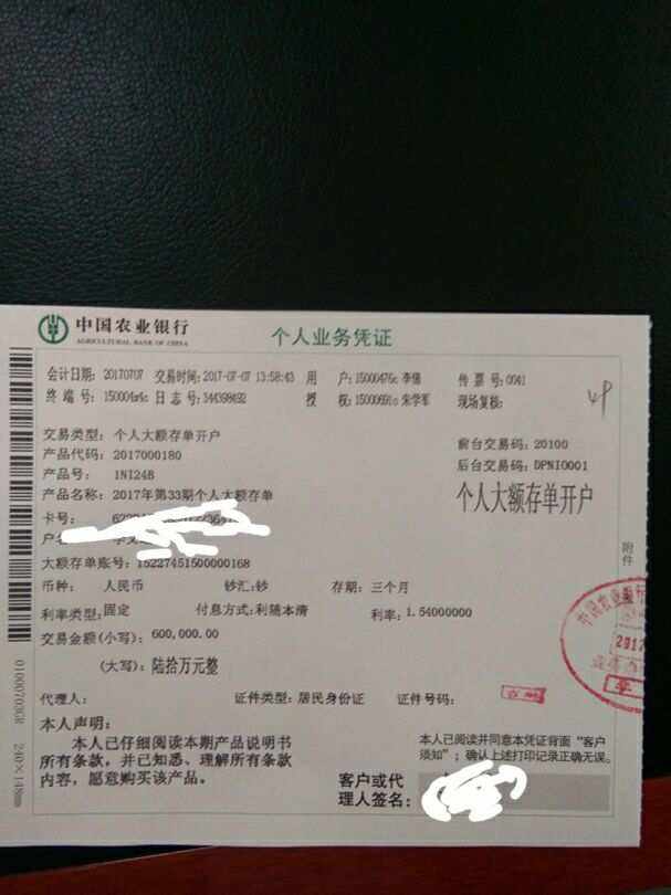理财存单(理财存单和定期存单的区别)