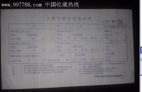 理财存单(理财存单和定期存单的区别)