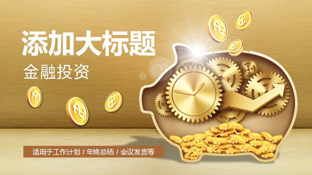 2017金融理财(2017年投资理财产品)