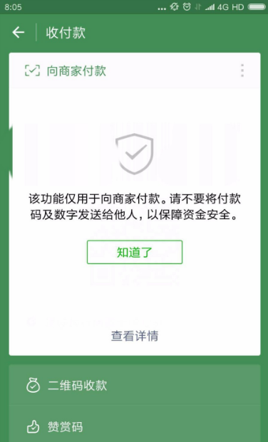微信理财限额(微信理财限额多少)