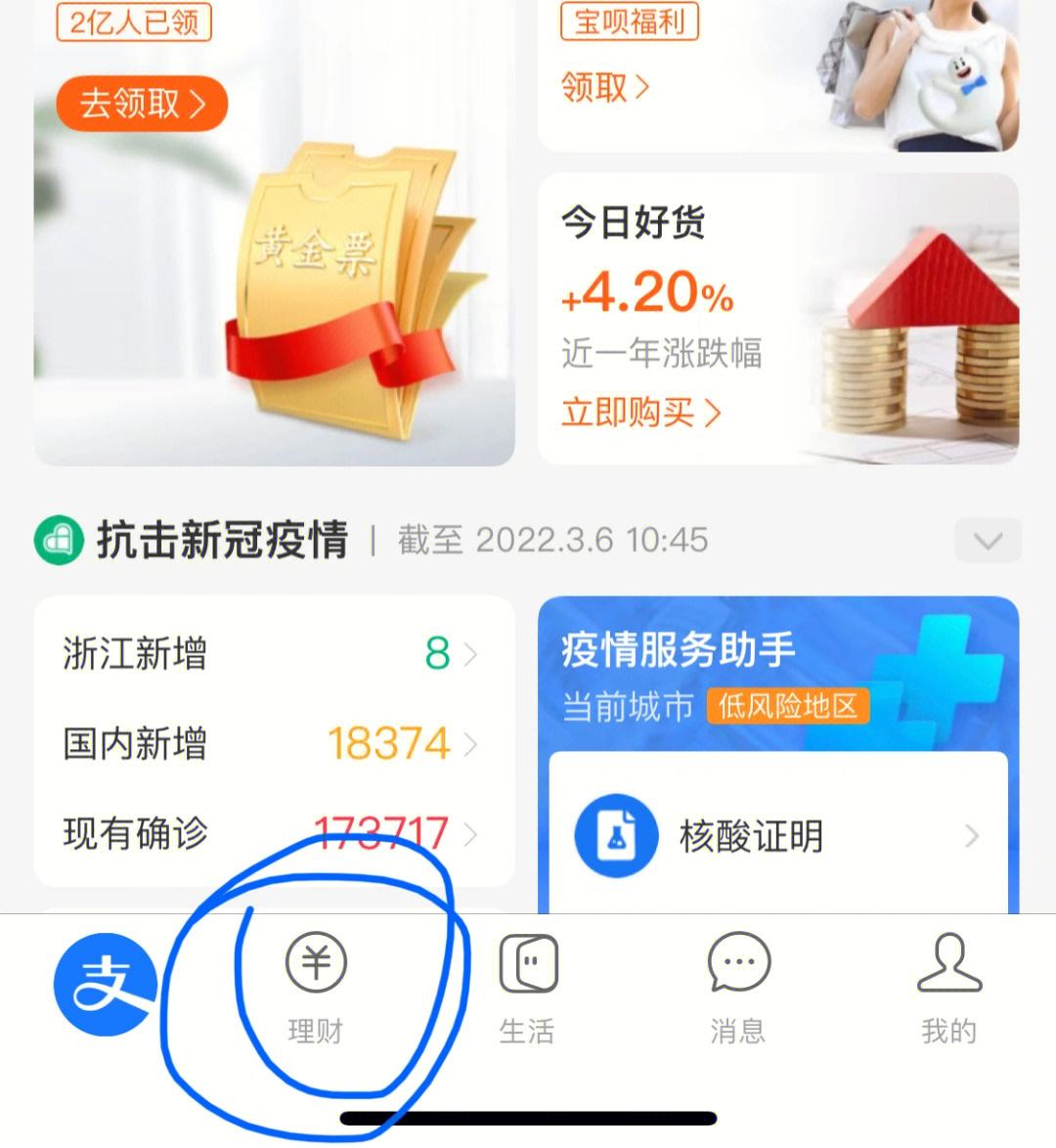 小宝理财(小宝理财安全吗)