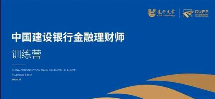 中国建设理财(中国建设理财好吗)