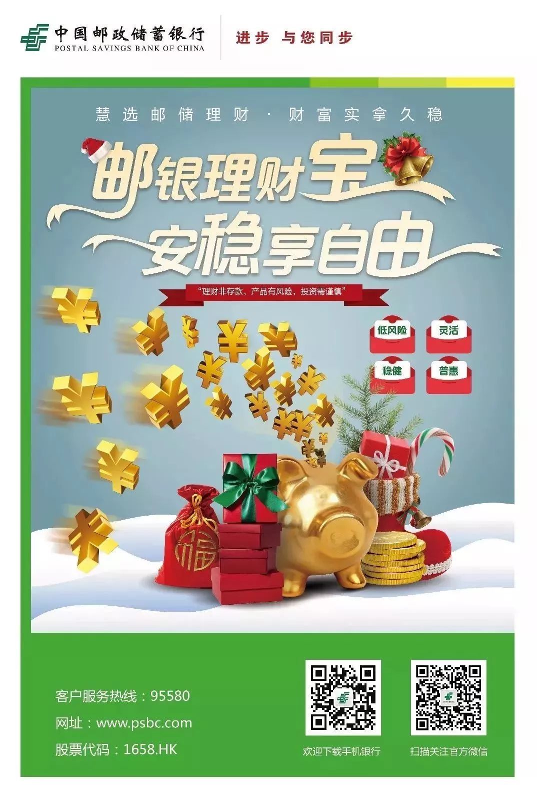 理财日日升(理财日日升赎回是什么意思)
