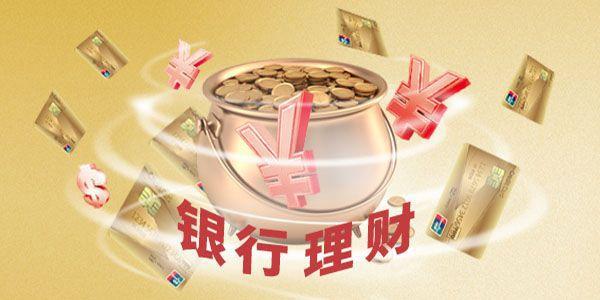 理财投资好么(投资理财很挣钱吗)