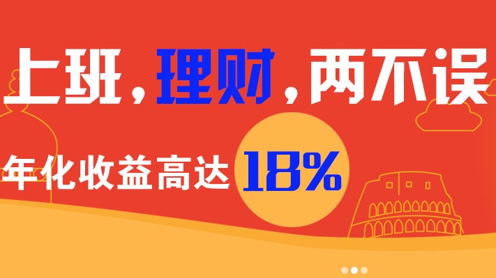 保本p2p理财(p2p理财保本吗)