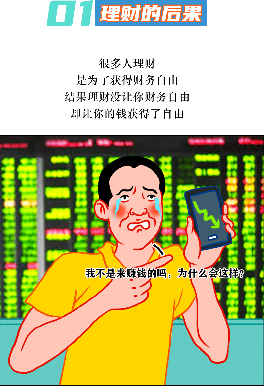 20岁理财(适合20岁理财心得)