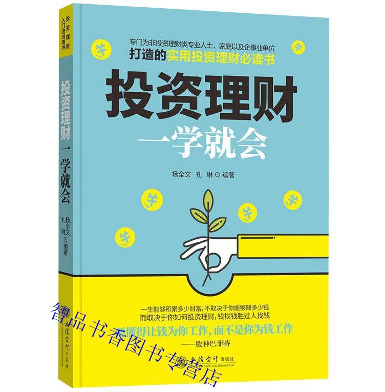有什么理财的书(有什么理财的书籍好)