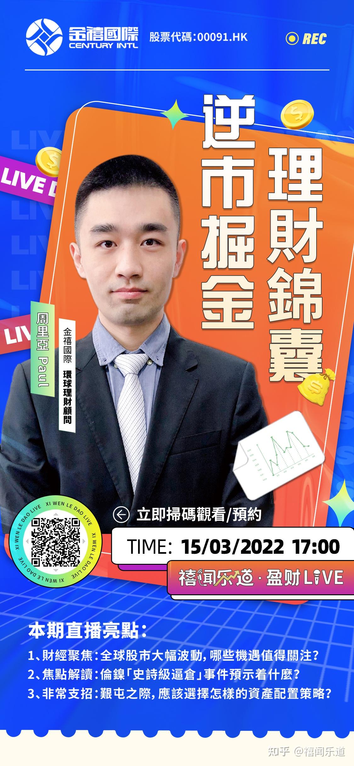 和盈理财(和盈理财出现问题)