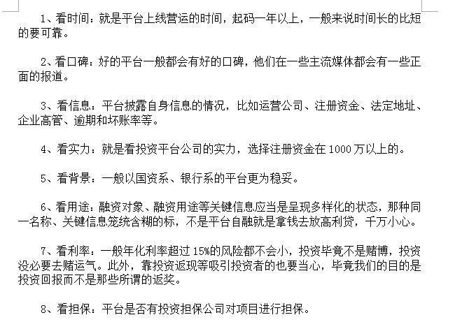 理财P2b(理财p2是什么意思)
