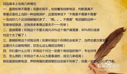 理财电话销售(理财电话销售话术)