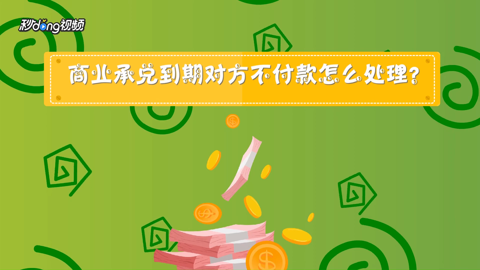 承兑理财(承兑理财是什么意思)