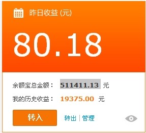 余额理财收益(余额理财收益怎么算)