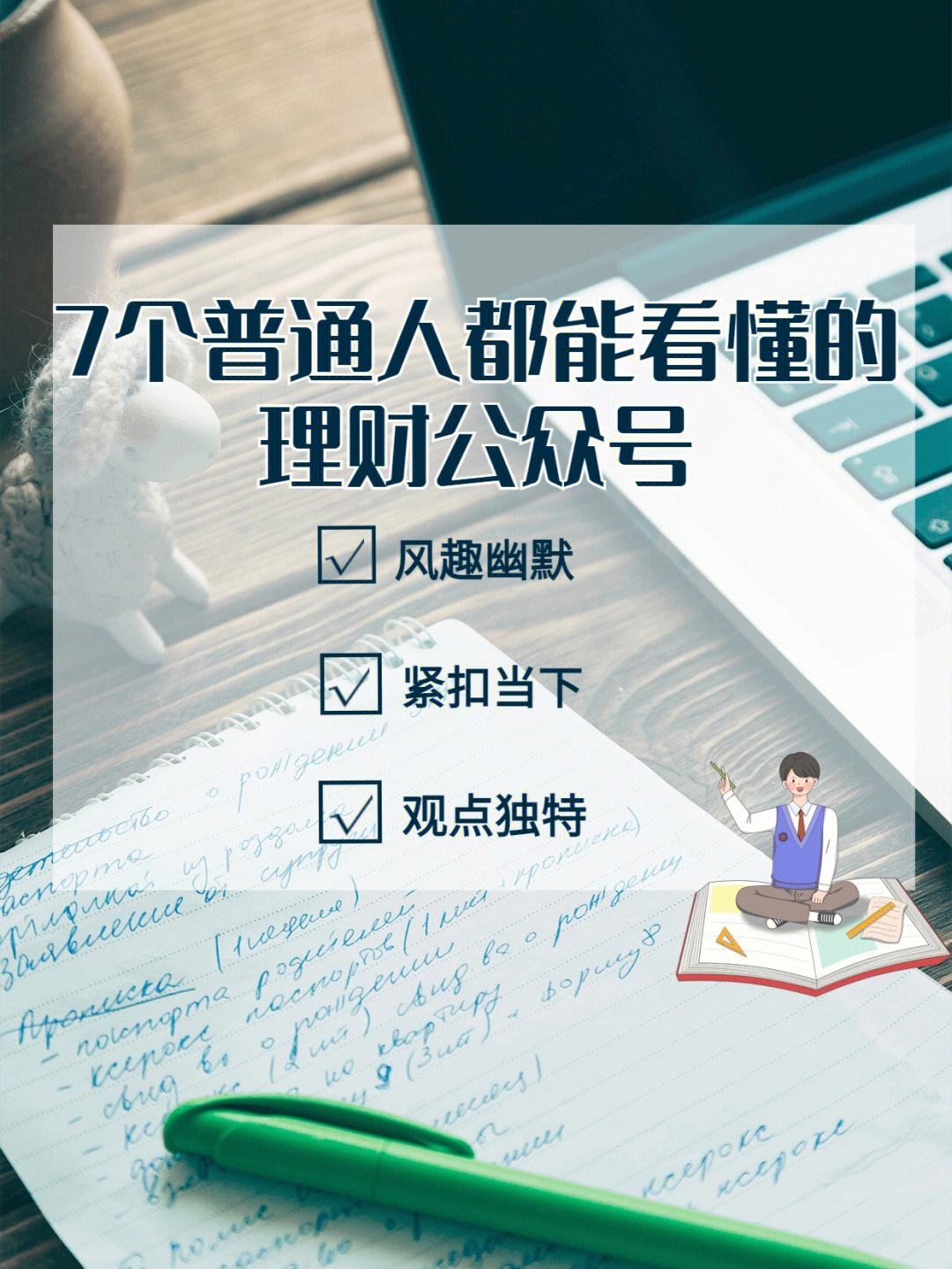 理财论(理财论文800字)