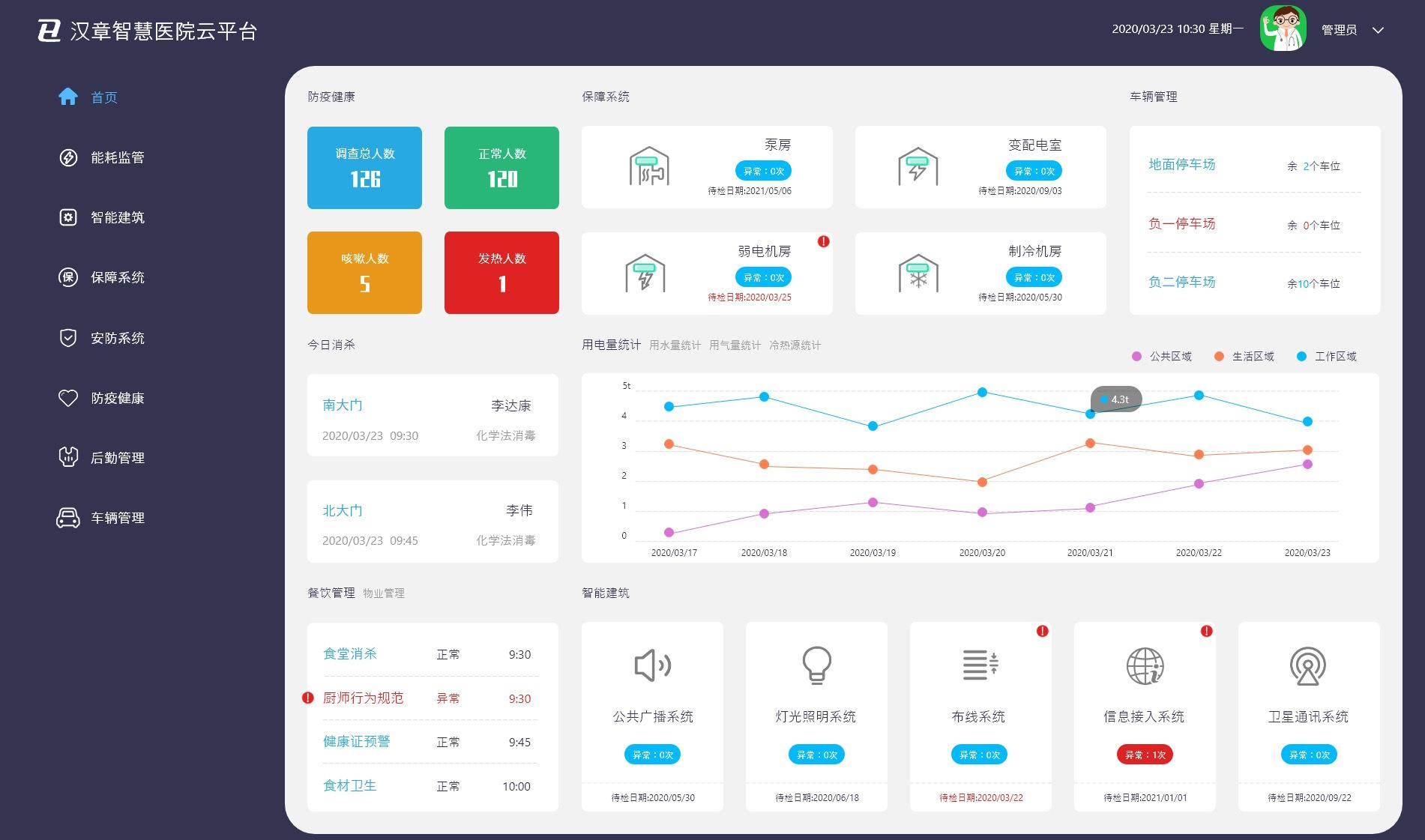 财智理财软件(财智理财软件最新版)