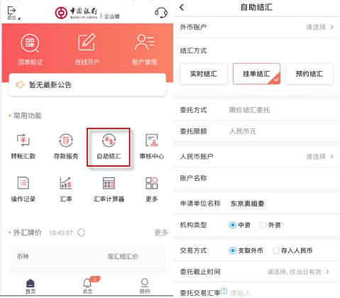 中国银行理财安全吗(中国银行理财安全吗是真的吗)