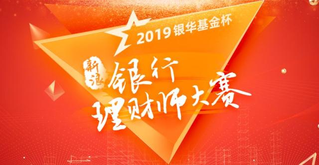 理财大赛(黄炎培投资理财大赛)