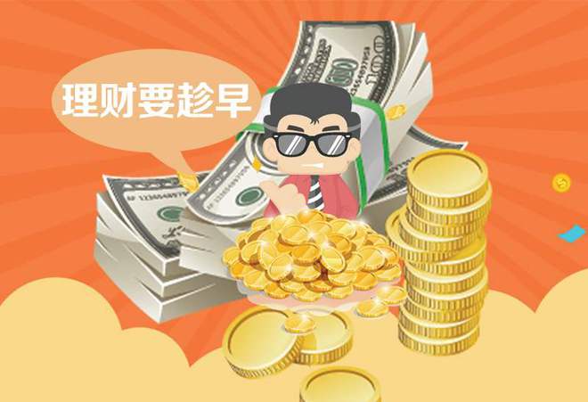 20岁理财(20岁开始理财)