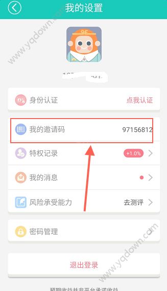 悟空理财账户(悟空理财 登录)