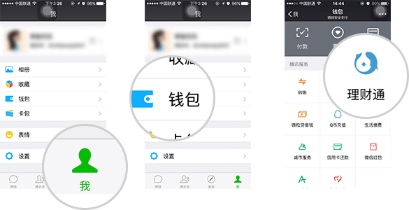微信零钱理财安全吗(微信零钱包理财安全吗)